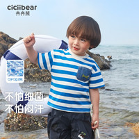 齐齐熊 cicibear齐齐熊 cicibear男童短袖T恤夏款条纹圆领儿童2024打底衫夏装 蓝色 100cm