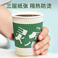 88VIP：edo 包邮Edo一次性纸杯瓦楞杯280ml三层加厚隔热防烫咖啡杯家用办公室