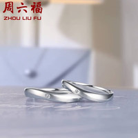 周六福 ZHOU LIU FU18K金钻戒丝韵结婚钻石对戒单只 女戒 11号 520情人节礼物