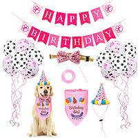萌嘟星宠 狗狗猫咪派对生日帽宠物围兜帽子气球可爱装扮装饰套餐 粉色款