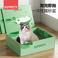 KimPets 一次性猫砂盆超大号便携外出猫厕所防外溅开放猫沙盆子可折叠砂盆 荷叶与猫-小号