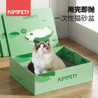 KimPets 一次性猫砂盆超大号便携外出猫厕所防外溅开放猫沙盆子可折叠砂盆 荷叶与猫-小号