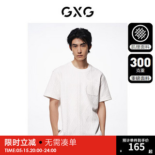 GXG奥莱 300g重磅肌理感面料圆领短袖T恤 24年夏 白色 195/XXXXL