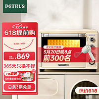 PETRUS 柏翠 电烤箱家用38升大容量独立控温多功能烤地瓜热风发酵可拆层架PE5400YE