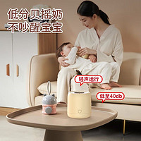 COOKSS 嬰兒搖奶器電動寶寶奶粉攪拌器外出沖奶智能可調全自動轉奶機 卡其色