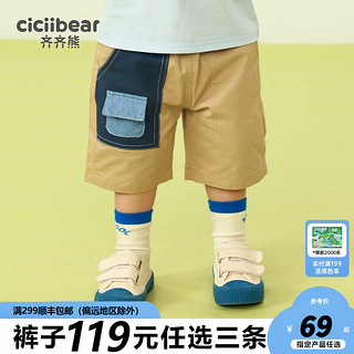 齐齐熊（ciciibear）男童工装短裤夏季宝宝裤子薄款儿童五分裤夏装女童 黎明咖 73cm