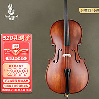 FineLegend 凤灵 大提琴成人初学者厂家定制手工乐器专业演奏考级进阶哑光款 1/2