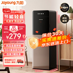 Joyoung 九阳 饮水机下置式家用立式温热型快速加热下置水桶饮水器 温热款