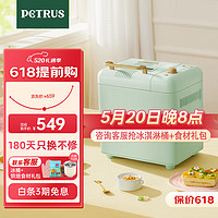 PETRUS 柏翠 面包机烤面包机和面机全自动揉面家用冰淇淋PE8899