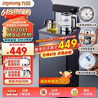 Joyoung 九阳 茶吧机 高端家用多功能智能遥控冷温热型台式饮水机  全自动智能防尘防溢JCM85 -夜曲蓝-温热型