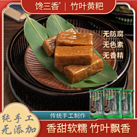 纯手工竹叶小黄粑传统小吃美食 四川特色竹叶糕10个/袋