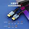 SK-LINK HDMI线2.1版 8K60Hz高清线