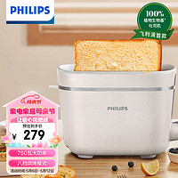 PHILIPS 飞利浦 吐司机面包机早餐全自动家用迷你烤面包机 HD2640/10
