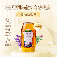 汪氏 蜂蜜健康滋养品牌优质成熟液态蜂蜜