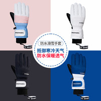 WEISOK 伟斯克 专业滑雪手套可触屏男防水女冬季单板双板手闷子成人骑行保暖手套