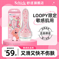 Schick 舒适 舒芙女士全身脱毛刀刮毛刀剃毛刀刮腿LoopyDR