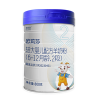 欧莉莎较大婴儿配方羊奶粉(6-12个月) 2段800g（新国标） 单罐