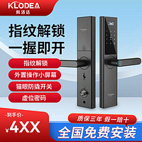 科洛达X6智能锁指纹锁密码锁家用防盗门锁入户电子门锁