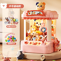 Temi 糖米 女孩生日禮物2024新款家用抓娃娃機大號兒童玩具夾公仔小型扭蛋機