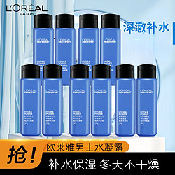 L'OREAL PARIS 巴黎欧莱雅 欧莱雅男士水凝露补水保湿酷爽控油爽肤水乳液夏季军训学生玻尿酸