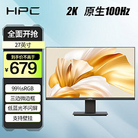 HPC 惠浦 27英寸 2K高清 IPS 100Hz 99%sRGB广色域 DP接口 广视角 微边框壁挂 电脑显示器HP27QI