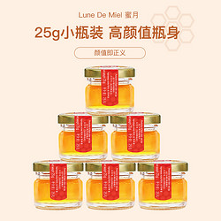 Lune de miel 蜜月 lunedemiel开启蜜月法国进口小罐纯蜂蜜天然蜂蜜伴手礼喜蜜25g*6