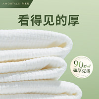 88VIP：AMORTALS 尔木萄 洗脸巾抽取式亲肤柔巾210片干湿两用一次性加厚洁面巾