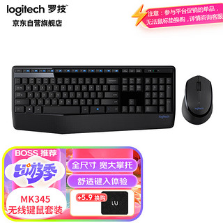 logitech 罗技 MK345 无线键鼠套装 黑色