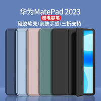 钉蕊 华为matepad2023款保护套11.5英寸平板保护壳BTK-W00三折全包轻薄防摔软壳 经典黑-智能休眠【配触控笔】 华为MatePad11.5英寸标准版
