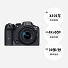 Canon 佳能 R7高清数码旅游直播摄像微单相机18-150套机
