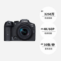 Canon 佳能 R7高清数码旅游直播摄像微单相机18-150套机