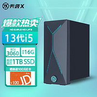 ASUS 华硕 天选X 游戏台式机电脑主机设计师电脑 13代i5-13400F  RTX3060 16G内存 1T固态