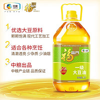 福临门 一级大豆油5L添加A和E添营养食用油家庭油优选原料中粮出品