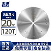 金田 沃兹铝合金锯片铝型材切割片铝用20寸500x4.4x120Tx30孔梯平齿