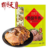 天福号 香卤牛肉 开袋即食熟食中华酱牛肉卤牛肉 袋装200g