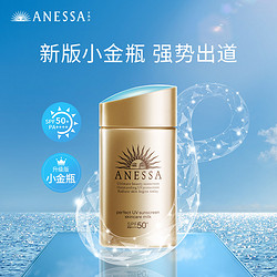 ANESSA 安热沙 金灿倍护防晒乳60mL小金瓶安耐晒防晒乳防水防汗