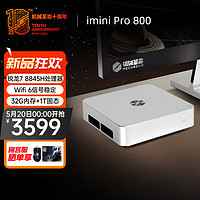 机械革命 imini Pro迷你主机  WiFi6 支持壁挂 R7-8845H|32G DDR5内存|1T固态