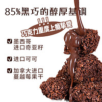 88VIP：本宫饿了 100g！巧克力燕麦饼干黑巧燕麦脆下午茶休闲零食