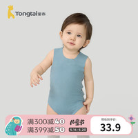 童泰（TONGTAI）婴儿连体衣夏季莫代尔宝宝衣服儿童无痕包屁哈衣休闲外出爬服