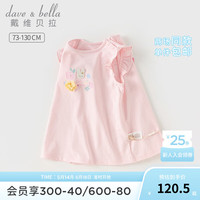 戴维贝拉(DAVE&BELLA)儿童短袖t恤女童夏装薄款小童上衣洋气宝宝衣服2024新款打底衫 粉色【现货】