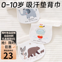 ROYALEXEBOSI 婴儿纯棉纱布吸汗巾宝宝隔汗巾儿童幼儿园垫背巾中大号 3条装 卡通乐园 L号28*42