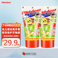 Paul-Dent 宝儿德 儿童牙膏宝宝口腔清洁 含氟防蛀 1-6岁 草莓味50ml *2 德国进口