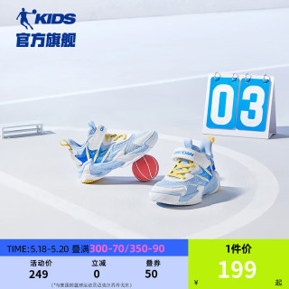 乔丹QIAODAN童鞋儿童篮球鞋战靴2024夏季新款男童网面透气运动鞋球鞋