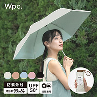 88VIP：Wpc. 日本遮阳伞纯色日系折叠防晒太阳伞女防紫外线轻量小晴雨两用