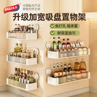 太力厨房调料架吸盘壁挂式多功能置物架免打孔厨房用具收纳白色50CM 50cm调料架(加大容量)