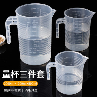 拜杰加厚带盖pp量杯三件套套装(500ml+1000ml+2000ml)三件套量杯 加厚带盖【三个装】