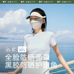 蕉下防晒口罩_Beneunder 蕉下 脸基尼防晒面罩全脸防紫外线冰丝护颈透气遮阳焦下防晒口罩多少钱-什么值得买