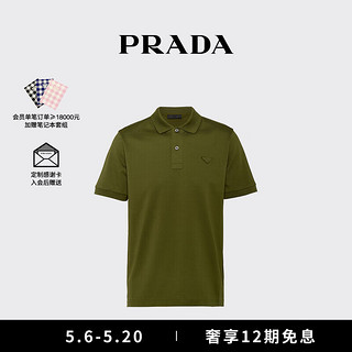 PRADA/普拉达男士三角徽标装饰短袖Polo衫 军绿色- M