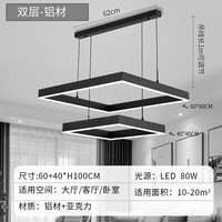 Petunia客厅灯现代简约大气方形套餐组合轻奢灯具主灯客厅吊灯 铝材双层60+40cm 三色调光