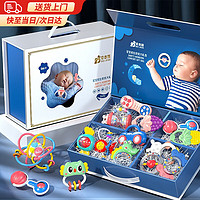 BESTRONG 贝初众 婴儿玩具0-1岁新生儿礼盒幼儿满月百天礼物0-3个月宝宝周岁礼物 送礼优选豪华